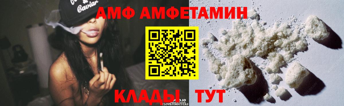 Amphetamine 97% Лобня