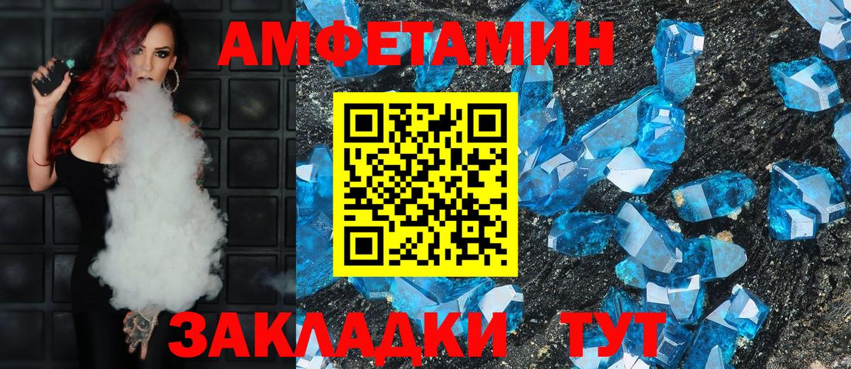Лобня  Amphetamine Розовый  Амфетамин  Вход с VPN  Amphetamine 