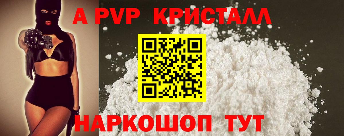 Альфа ПВП Соль Лобня