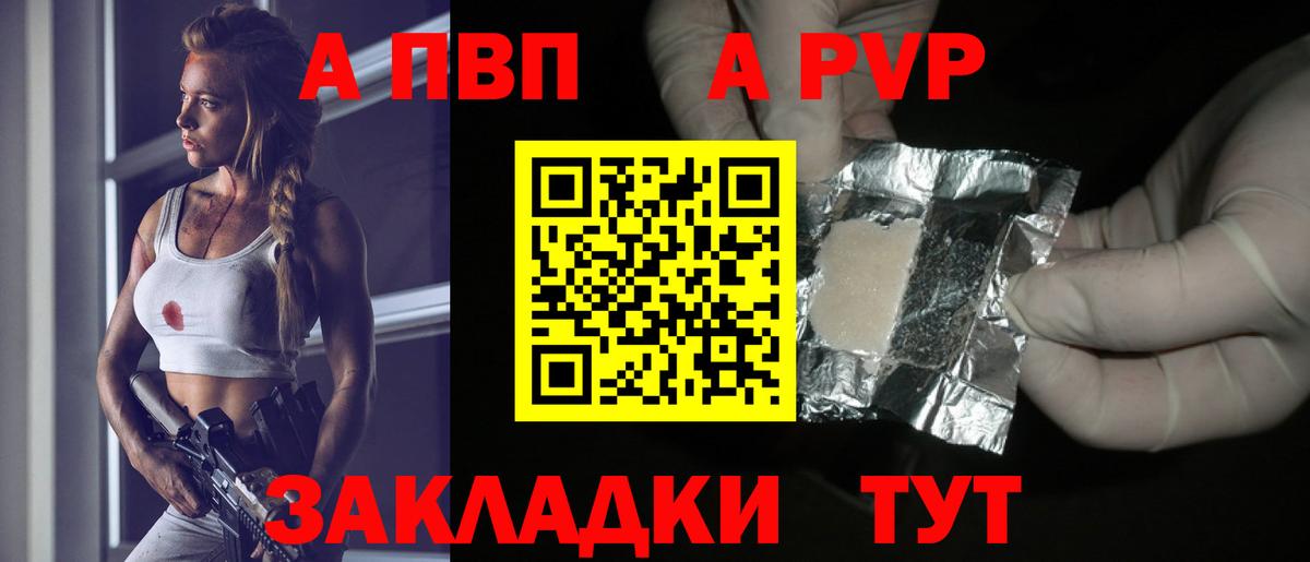 как найти   Вход с VPN  APVP VHQ  Лобня  Alpha PVP  Alfa_PVP СК КРИС  Alpha PVP кристаллы 