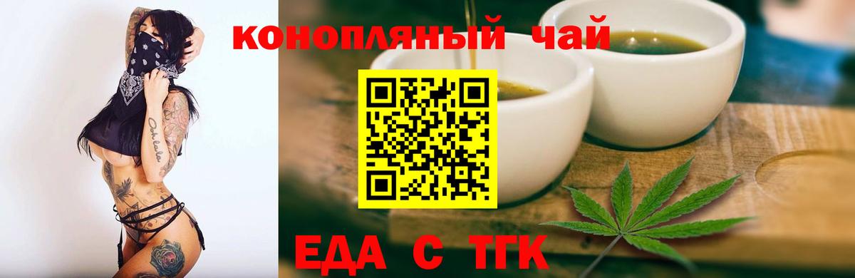 Cannafood конопля  Вход с VPN  Лобня 
