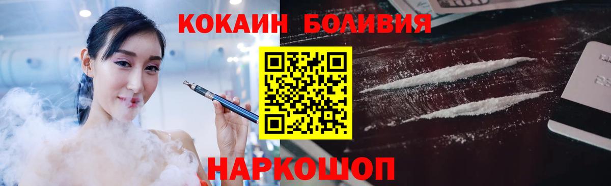 КОКАИН Эквадор Лобня