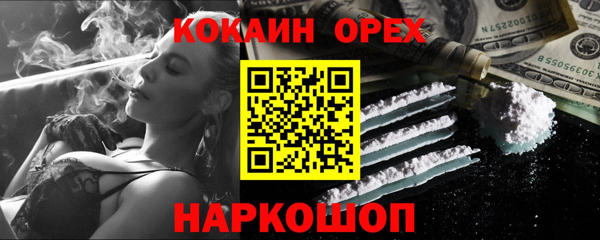 COCAIN  COCAIN FishScale  Вход с VPN  Лобня  Cocaine Колумбийский 