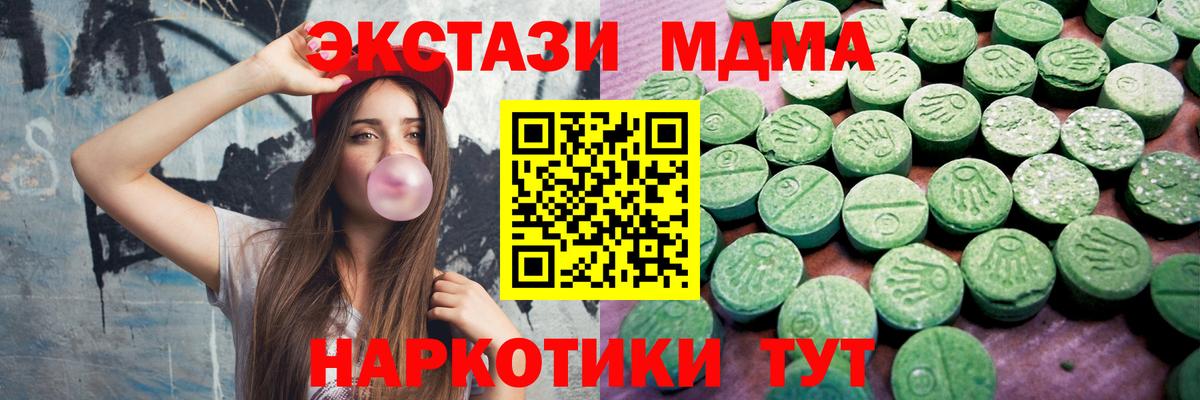 Экстази 280 MDMA  это наркотические препараты  Ecstasy  Лобня  Вход с VPN 