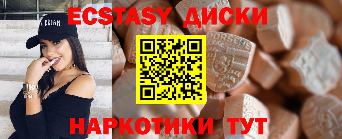 ЭКСТАЗИ Cube Лобня