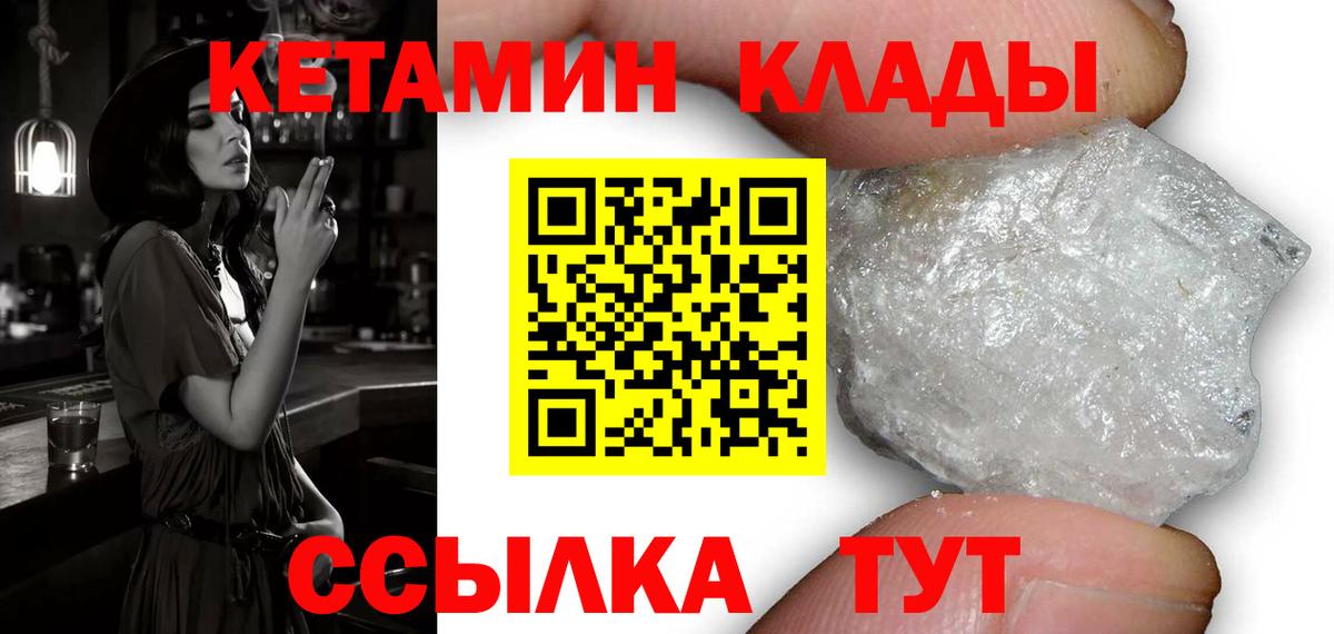 КЕТАМИН ketamine  Вход с VPN  КЕТАМИН ketamine  Лобня 