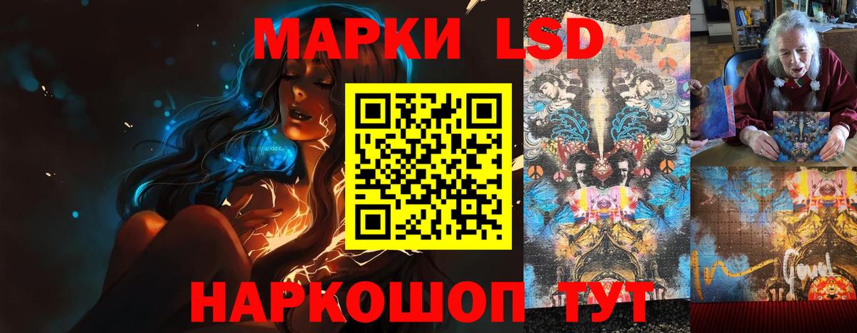 Лсд 25 экстази кислота Лобня