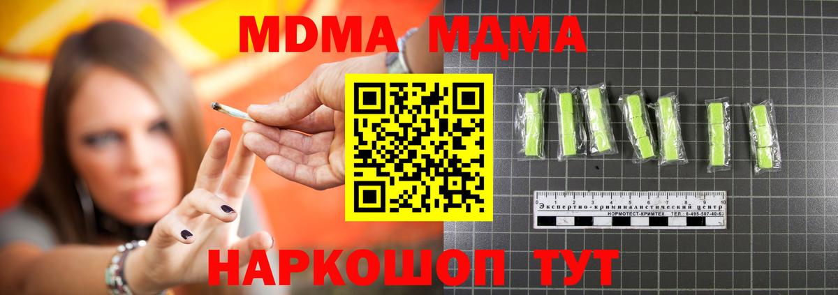 Лобня  MDMA кристаллы  MDMA crystal  Вход с VPN 