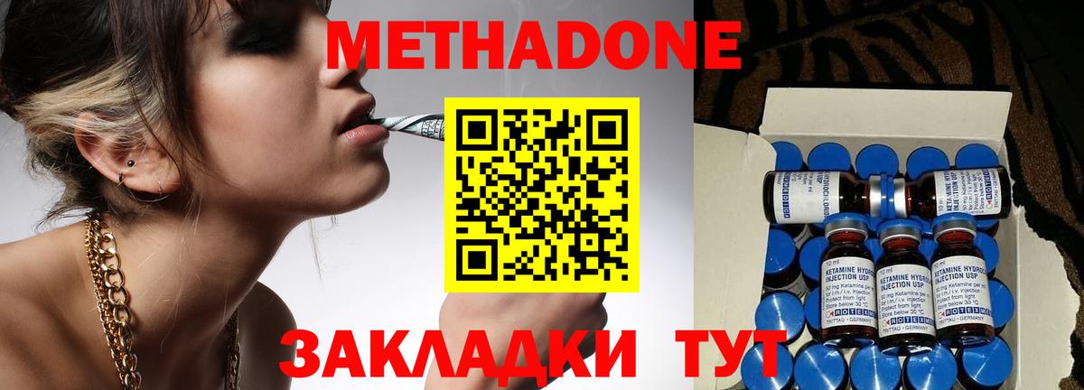 Лобня  Метадон белоснежный  Вход с VPN  ОМГ ОМГ как зайти  Метадон VHQ 