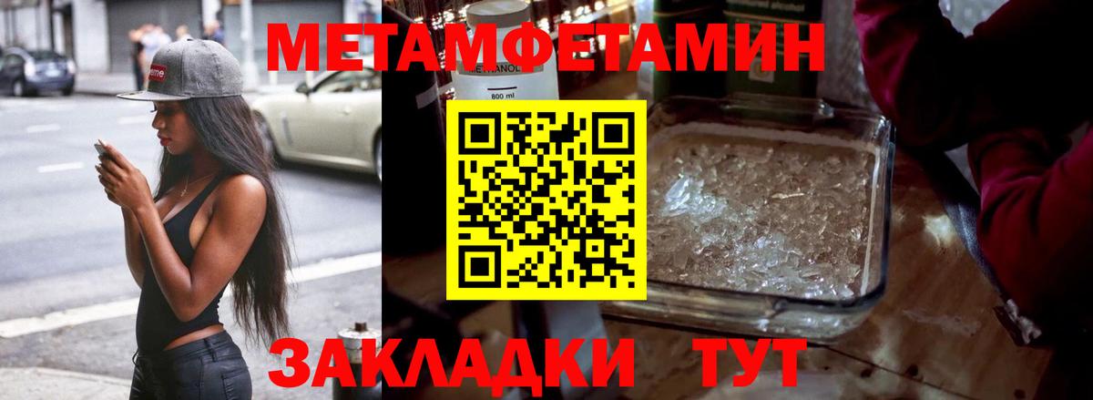 Метамфетамин витя  Вход с VPN  Лобня  Метамфетамин витя 