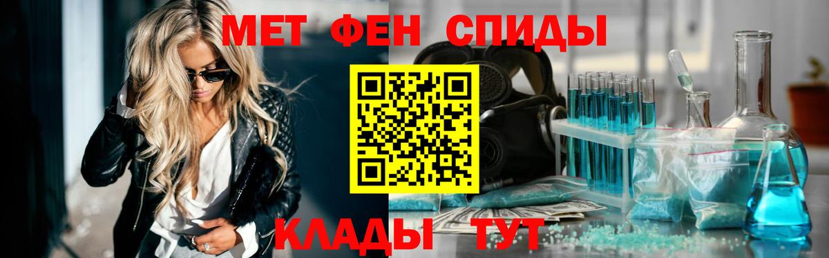 Метамфетамин мет Лобня
