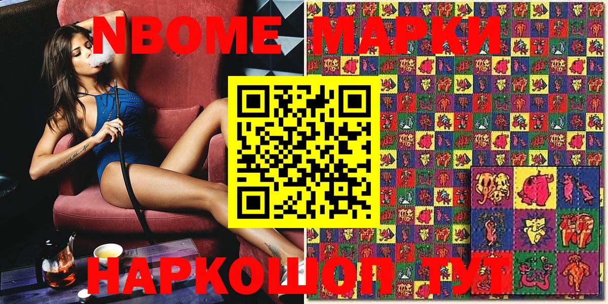 Наркотические марки 1,5мг Лобня