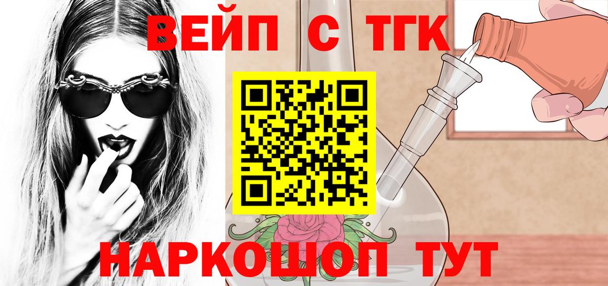 ТГК жижа  Дистиллят ТГК жижа  Лобня  Вход с VPN 